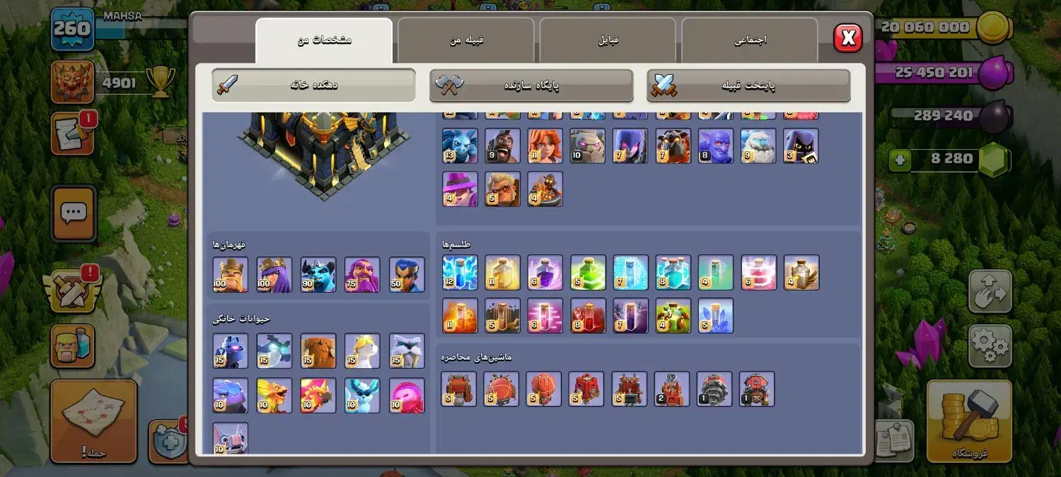 اکانت کلش هفدهی مکس|کنسول، بازی ویدئویی و آنلاین|مرودشت, استادیوم‎|دیوار