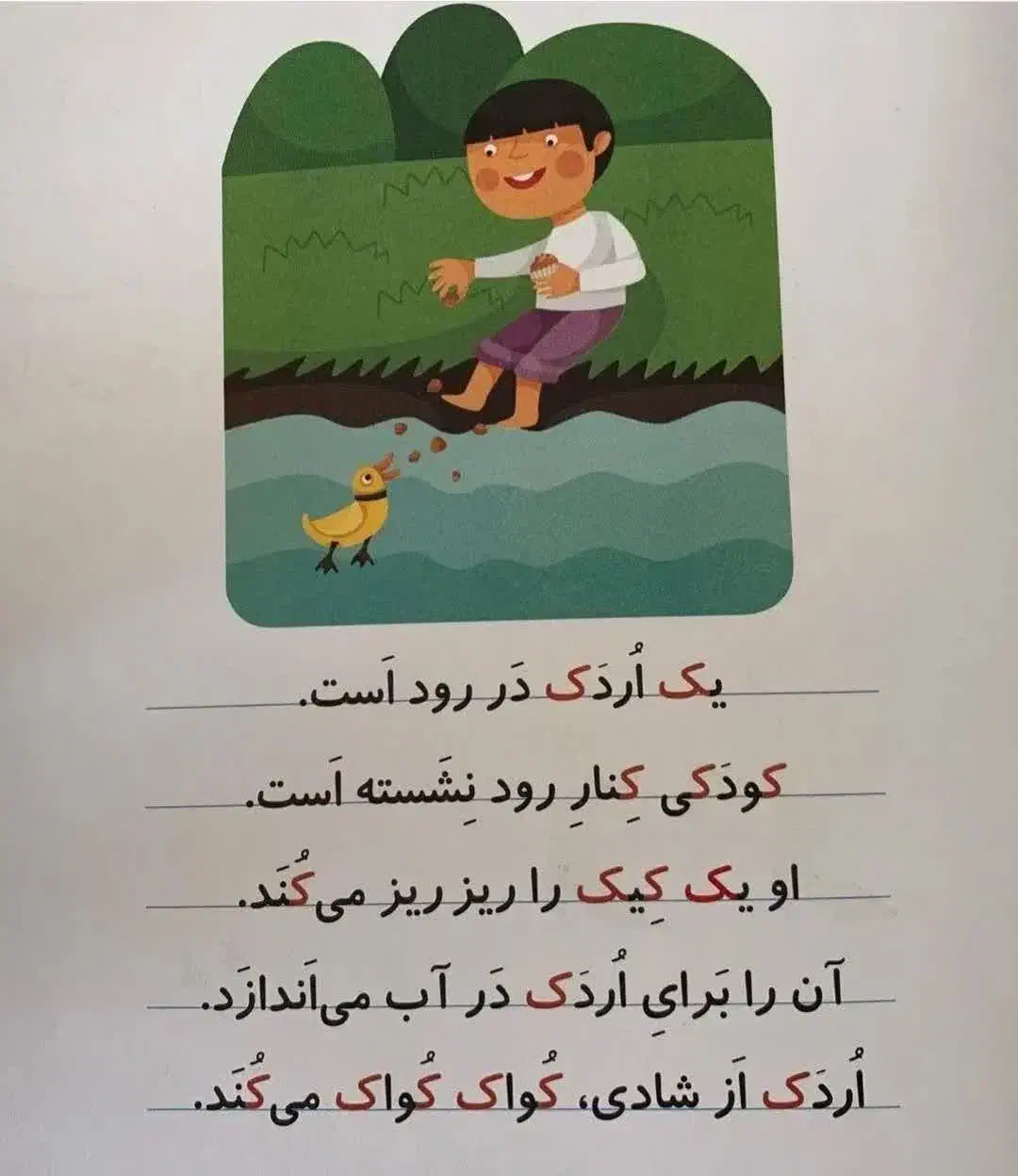 معلم اول دبستان|خدمات آموزشی|لنگرود, |دیوار