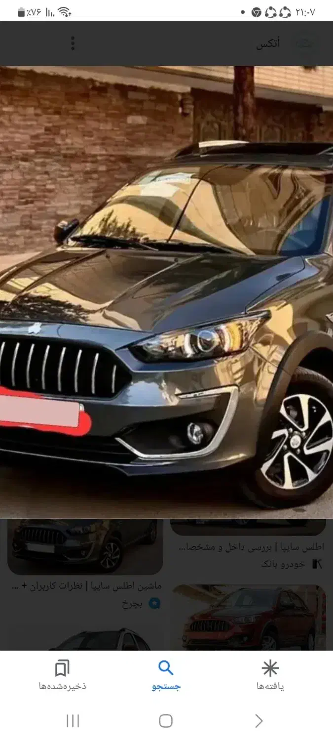 حواله خودرو کوئیک اطلس |خودرو سواری و وانت|بزینه رود, |دیوار