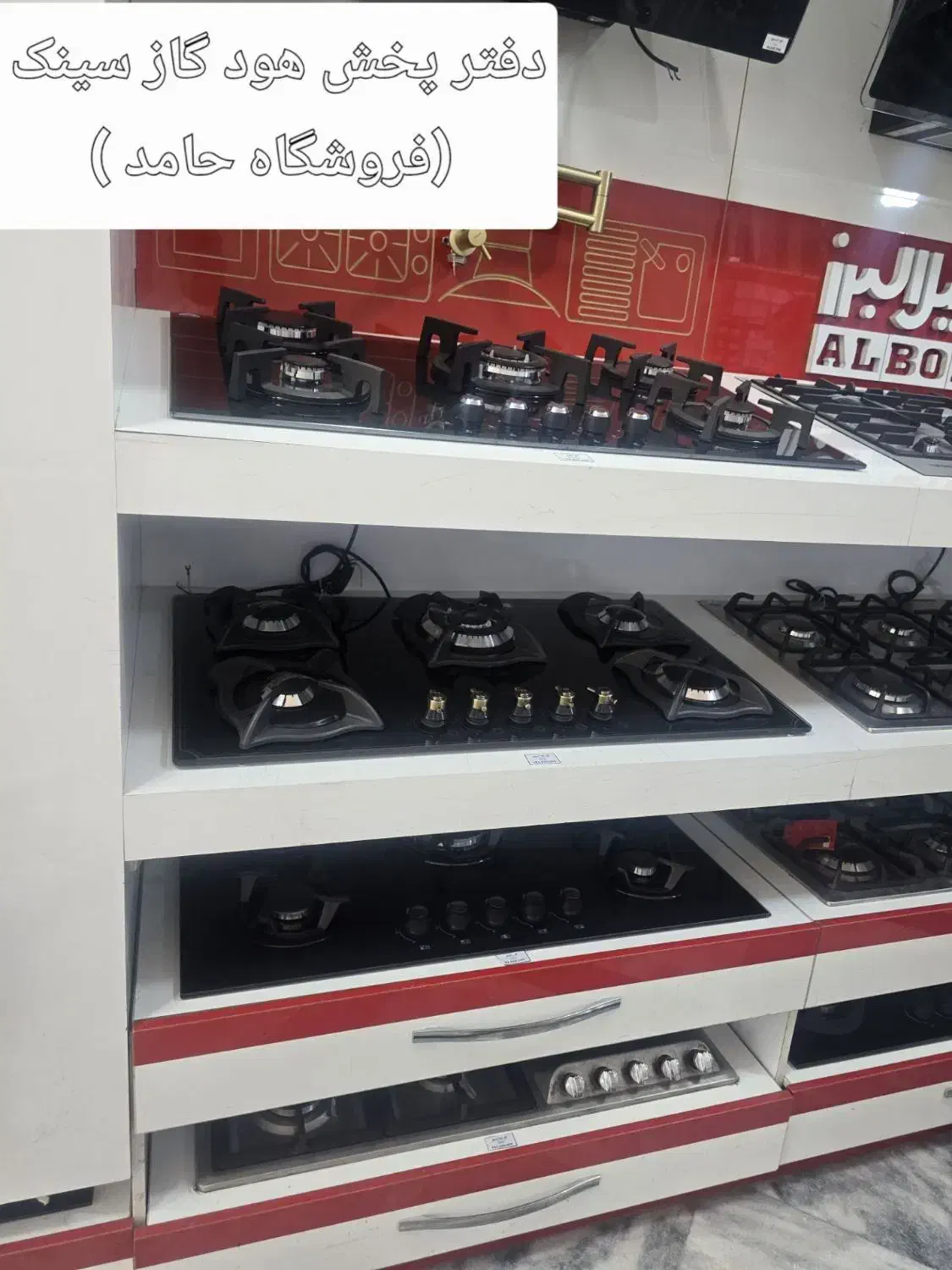 +فروش ویژه پک هود سینک گاز فروشگاه حامد|فعالیت داوطلبانه تحقیقاتی|مشهد, سمزقند|دیوار