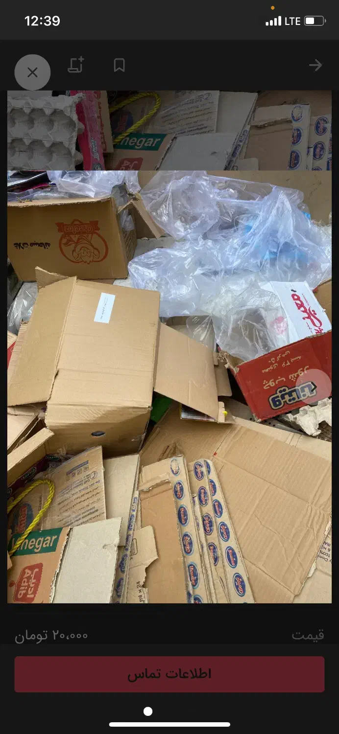 کارتون‌‌ ضایعات|عمده‌فروشی|اسلام‌شهر, شهرک احمدیه|دیوار