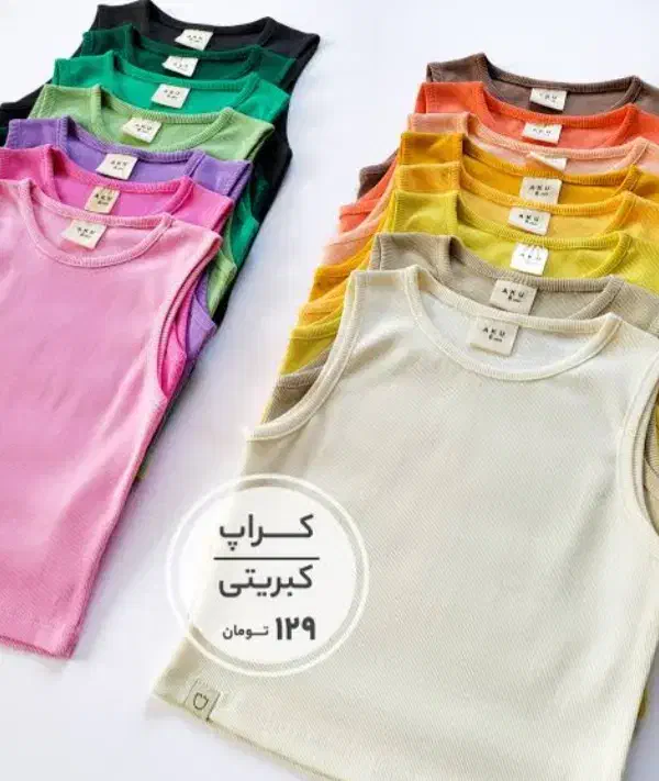 کراپ کبریتی زنونه فقط ۵۵ تومان|لباس|مشکیندشت, |دیوار