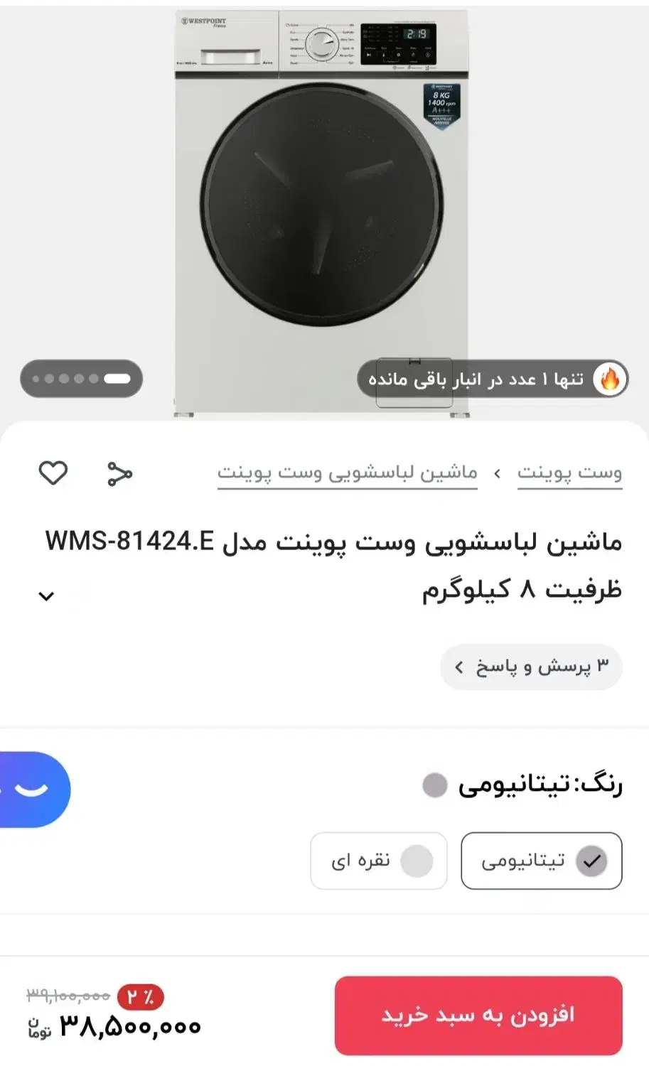 ماشین لباسشویی|ماشین لباسشویی و خشک‌کن لباس|قزوین, |دیوار