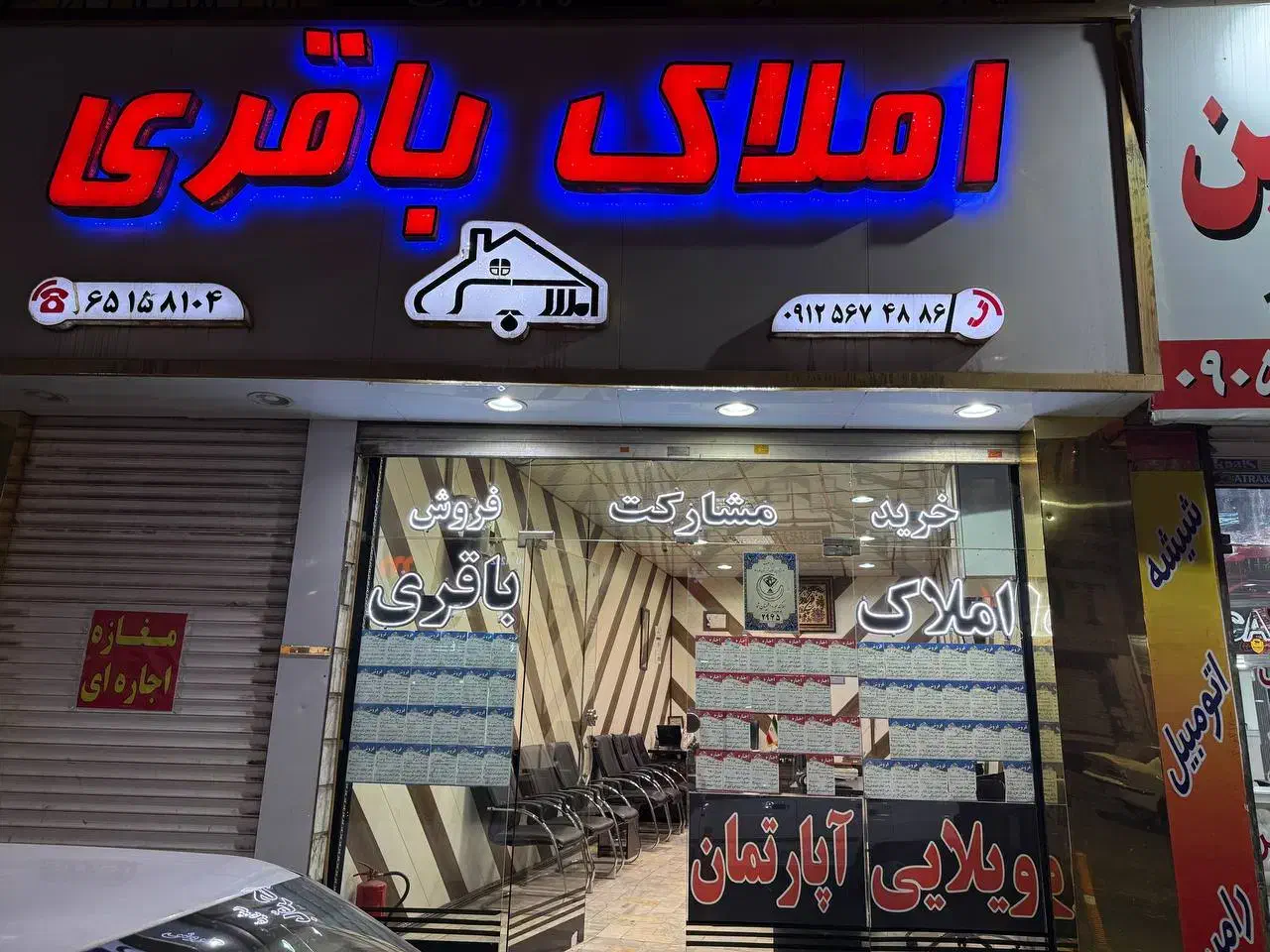 استخدام مشاور  فعال املاک در مارلیک|استخدام بازاریابی و فروش|ملارد, |دیوار