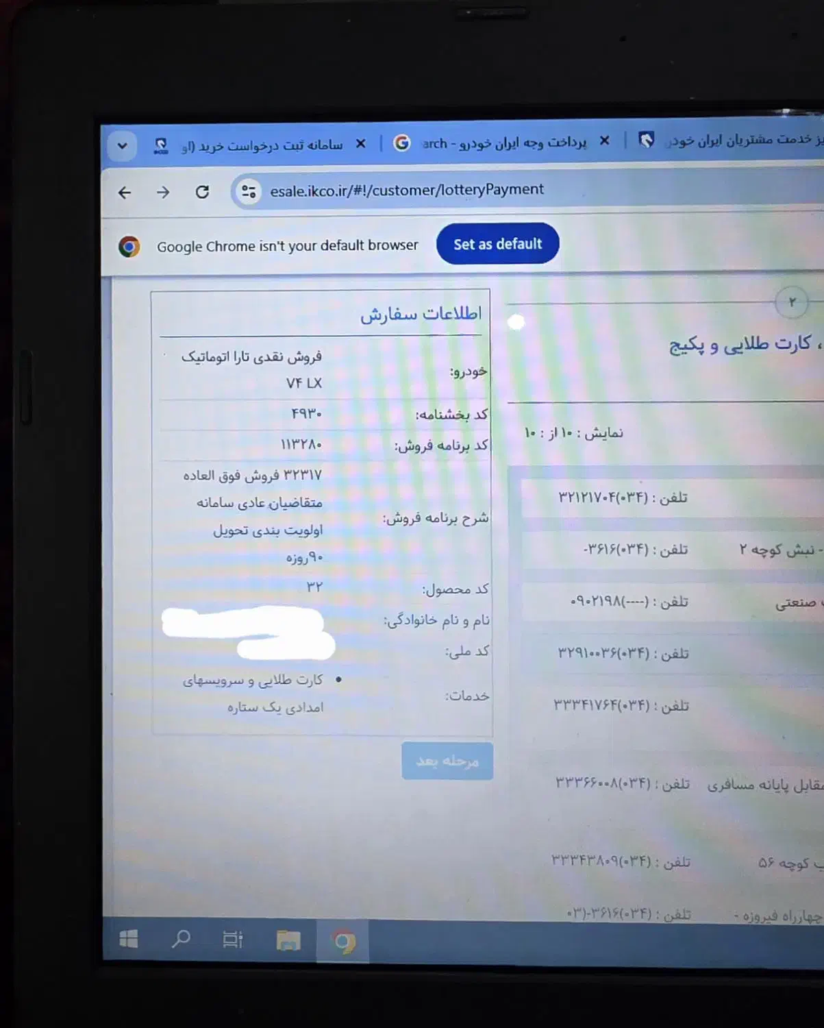 فروش حواله تارا اتومات مدل V4|خودرو سواری و وانت|کرمان, |دیوار