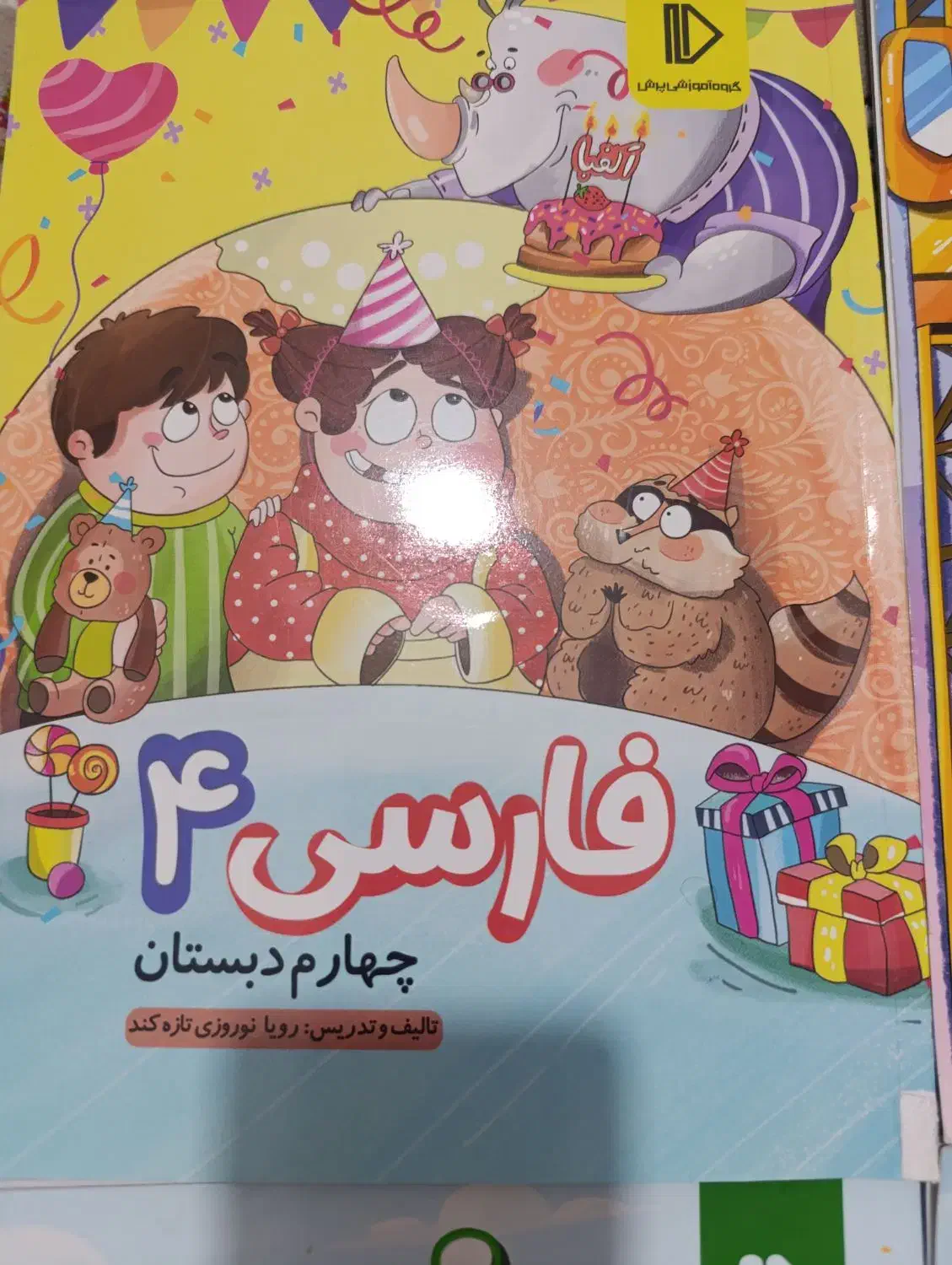 کتاب درسی و سی دی های پرش|کتاب و مجله آموزشی|زهک, |دیوار