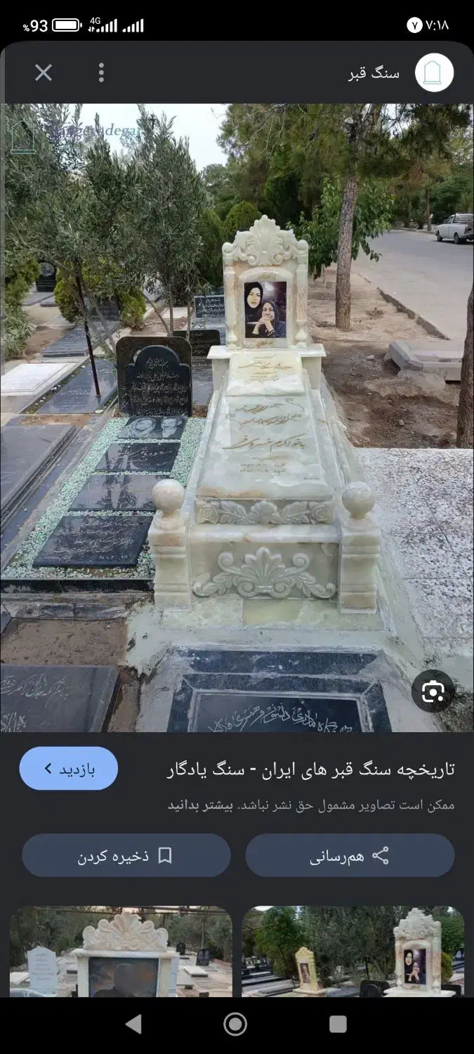 حسینی حسینی حسینی|حراج|باقرشهر, |دیوار