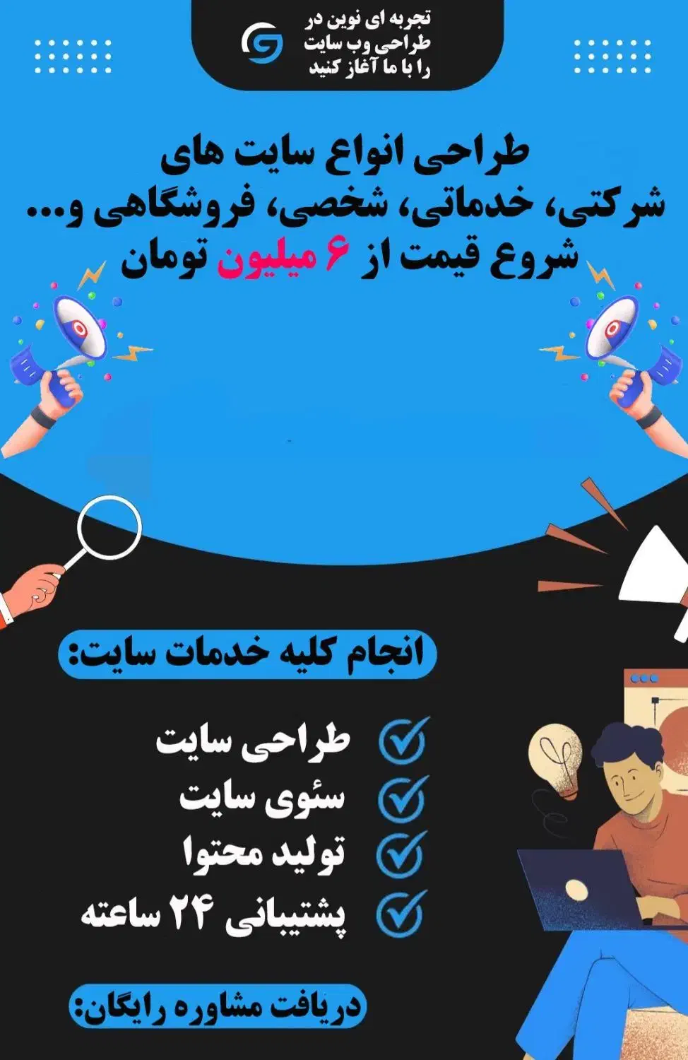 طراحی سایت حرفه ای و مدرن|خدمات رایانه‌ای و موبایل|شهریار, شهریار|دیوار