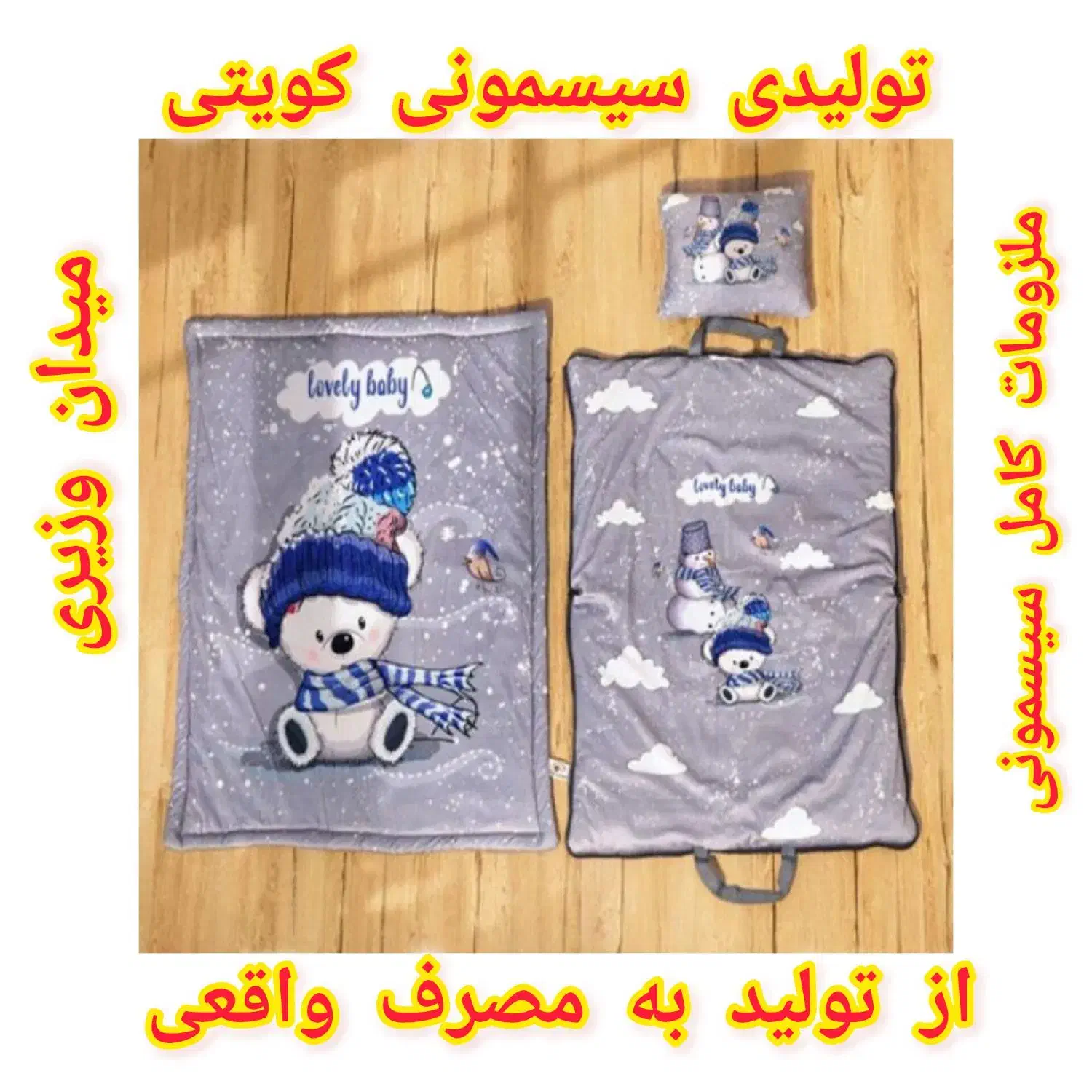 سیسمونی کویتی/سرویس خواب/عمده/اقساط|اسباب و اثاث بچه|کرمانشاه, |دیوار