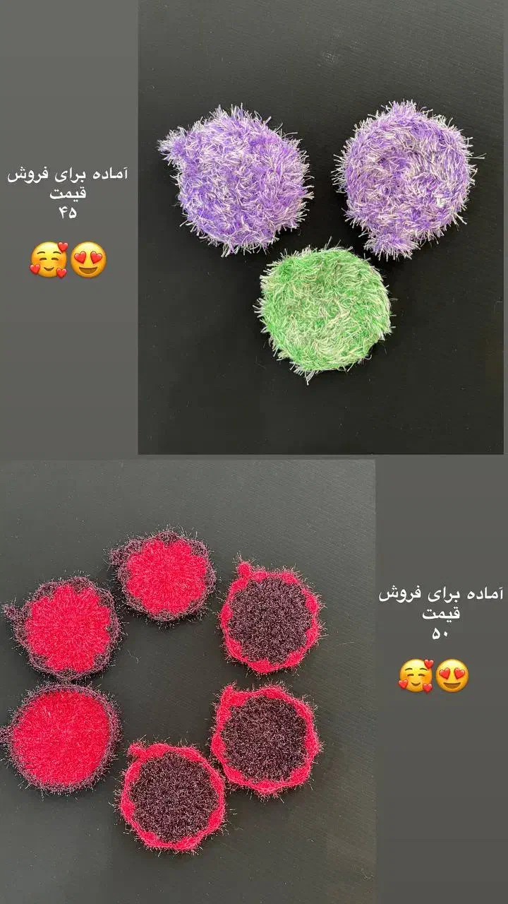 بافتنی|لباس|گناباد, |دیوار