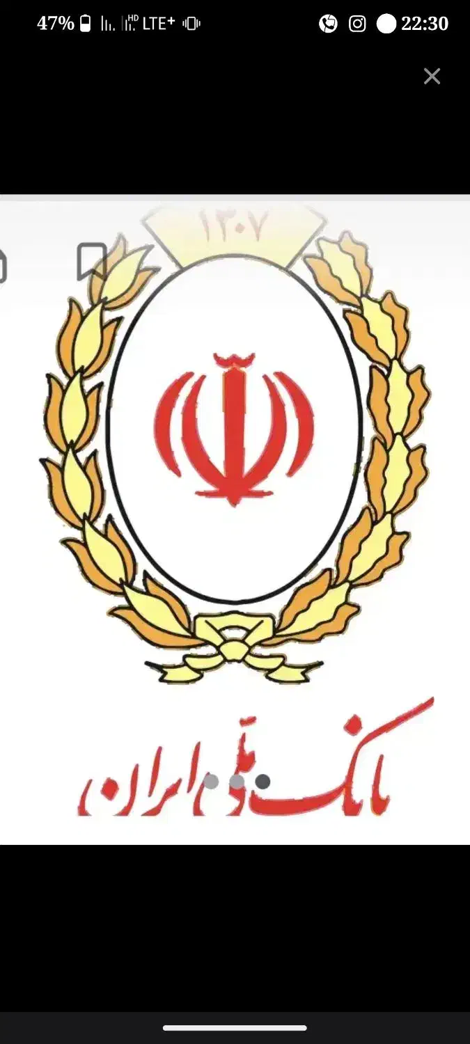 نیازمندضامن وام مهربانی فوری|خدمات مالی، حسابداری، بیمه|مهاباد (آذربایجان غربی), |دیوار