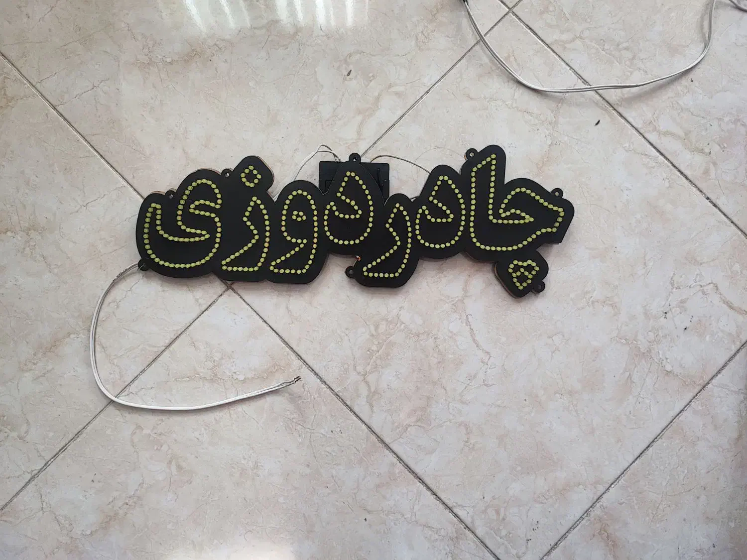 تابلو نئون آماده|ریسه و چراغ تزئینی|مشهد, کارگران|دیوار