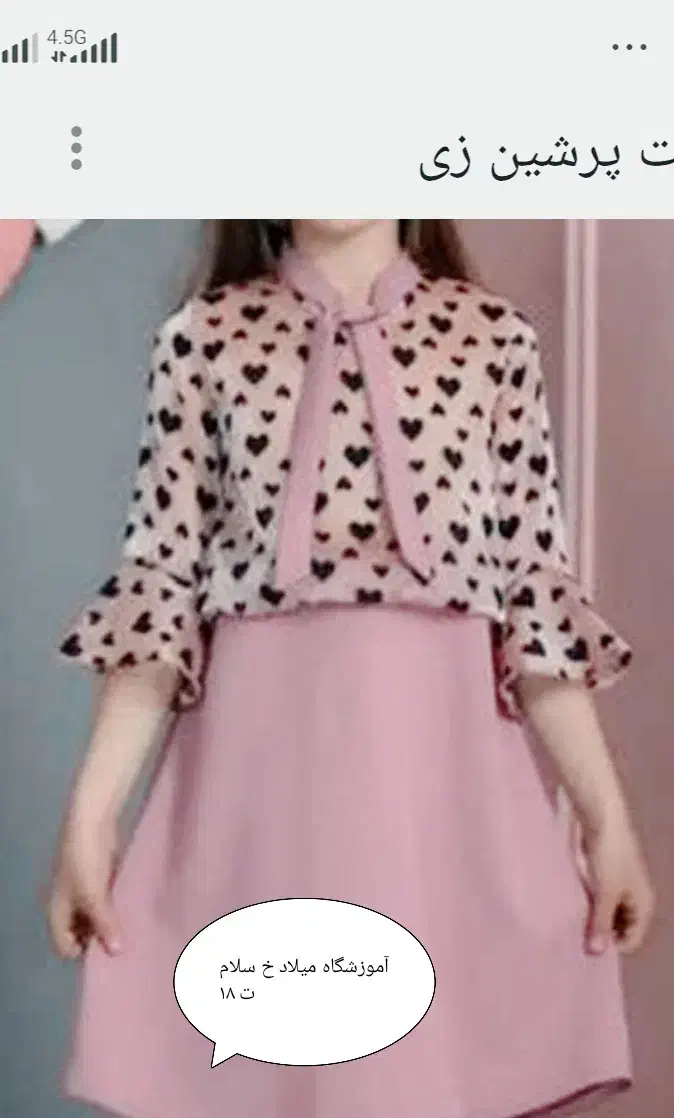 آموزش خیاطی همراه با کار در منزل|خدمات آموزشی|قم, دروازه چوبی|دیوار