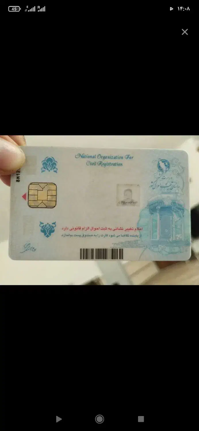 یک کارت ملی بنام ناصر عظیمی کیا گم شده|اشیا|انزل, |دیوار