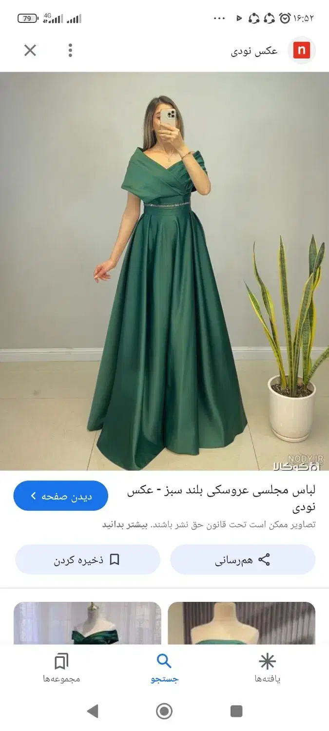 لباس مجلسی|لباس|گرگان, |دیوار