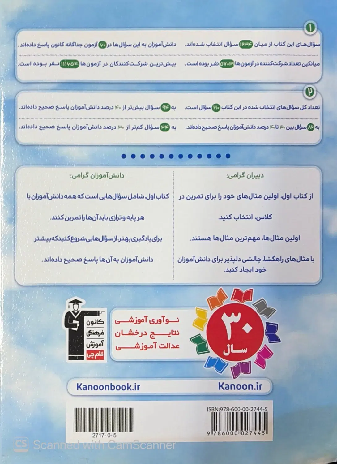 کتاب کمک درسی ریاضی|کتاب و مجله آموزشی|تهران, قبا|دیوار