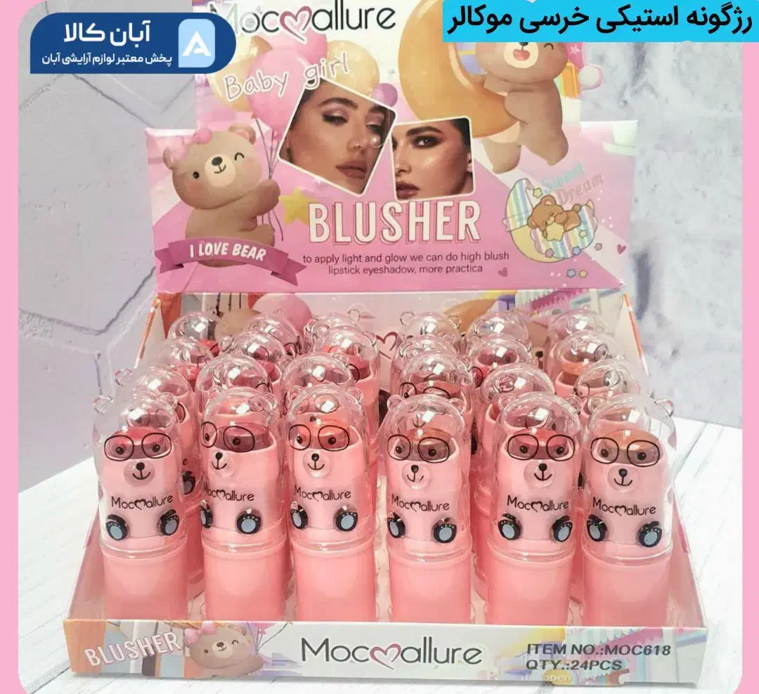 فروش تمام لوازم ارایشی و بهداشتی  با بهترین قیمت|آرایشی، بهداشتی، درمانی|دماوند, مسکن مهر گیلاوند|دیوار