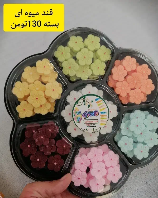 قندگیاهی میوه ای و رژیمی|عمده‌فروشی|مهریز, |دیوار