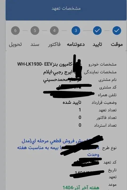 حواله بنز ۱۹۳۰LKدعوتنامه فعال تحویل هفته آخرآذرماه|خودرو سنگین|ایلام, |دیوار