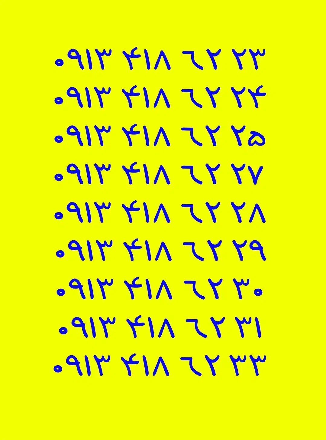 09134187540|سیم‌کارت|خمینی‌شهر, |دیوار