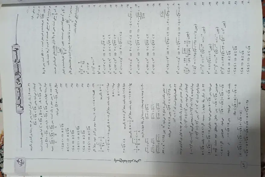 کتاب تشریحی دهم|کتاب و مجله آموزشی|قم, پردیسان|دیوار