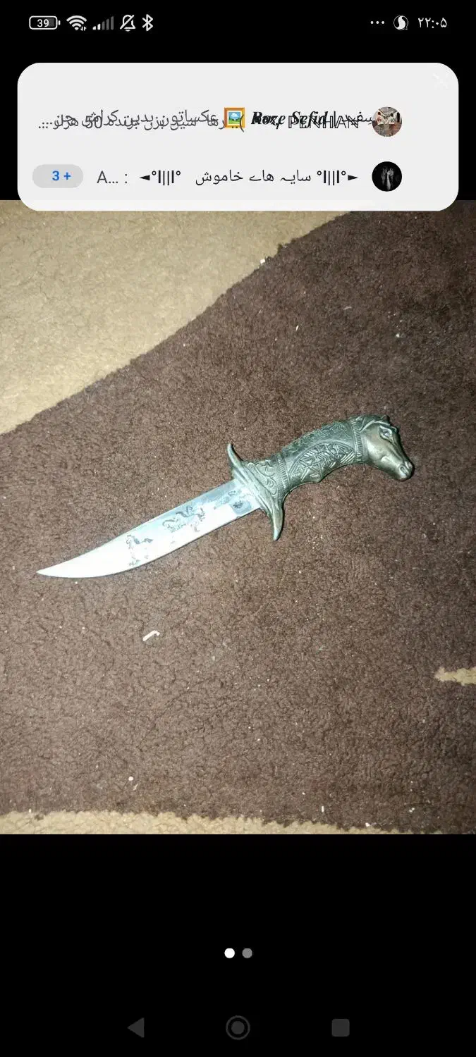 معاوضه چاقو|کلکسیون اشیاء عتیقه|گرگان, |دیوار