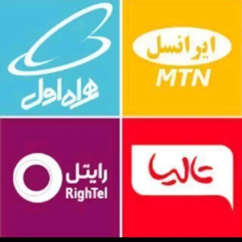 ۰۹۱۸۹۳۰۰۴۶۹|سیمکارت|کرمانشاه, |دیوار