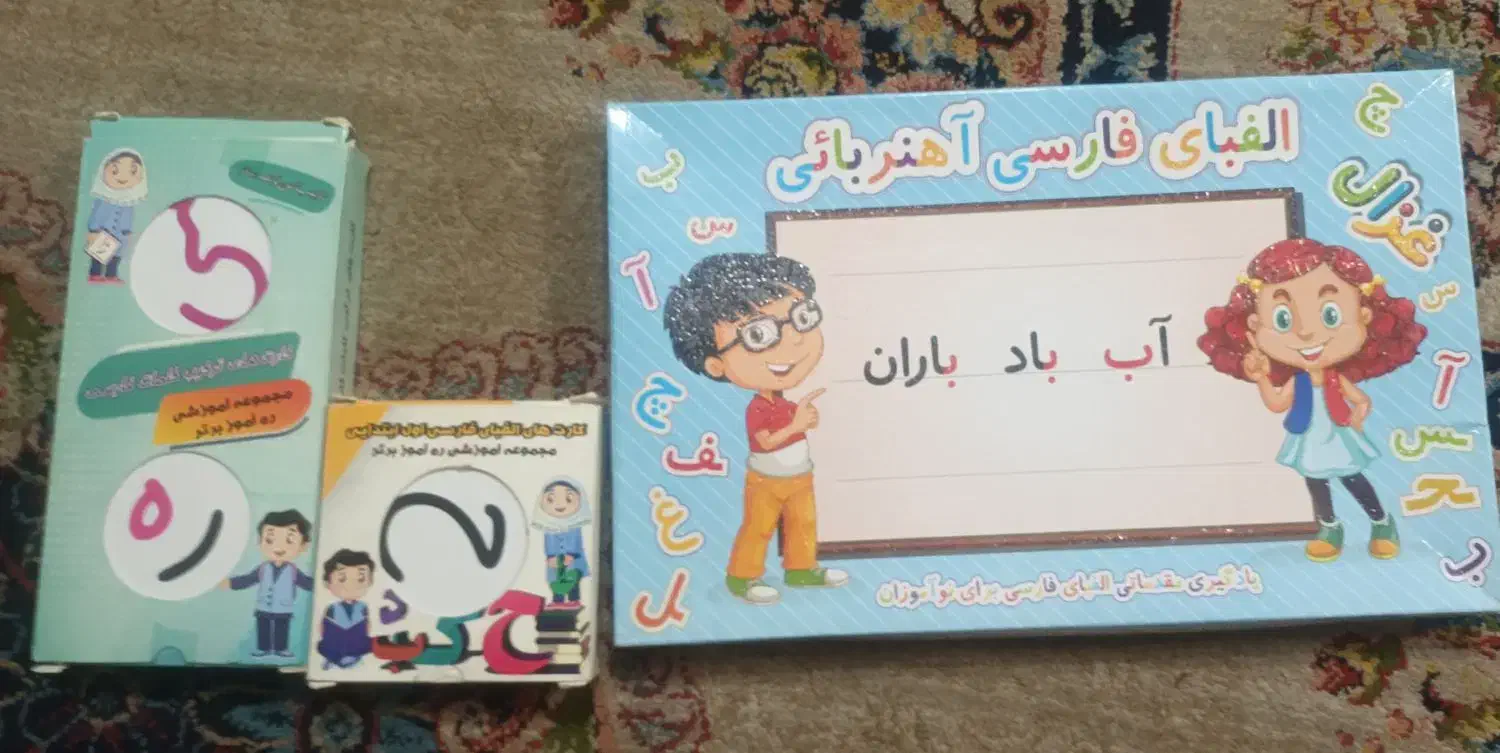 کتاب های درسی دوم و الفبا و کارت آموزشی|لوازم التحریر|شیراز, رکن‌آباد|دیوار