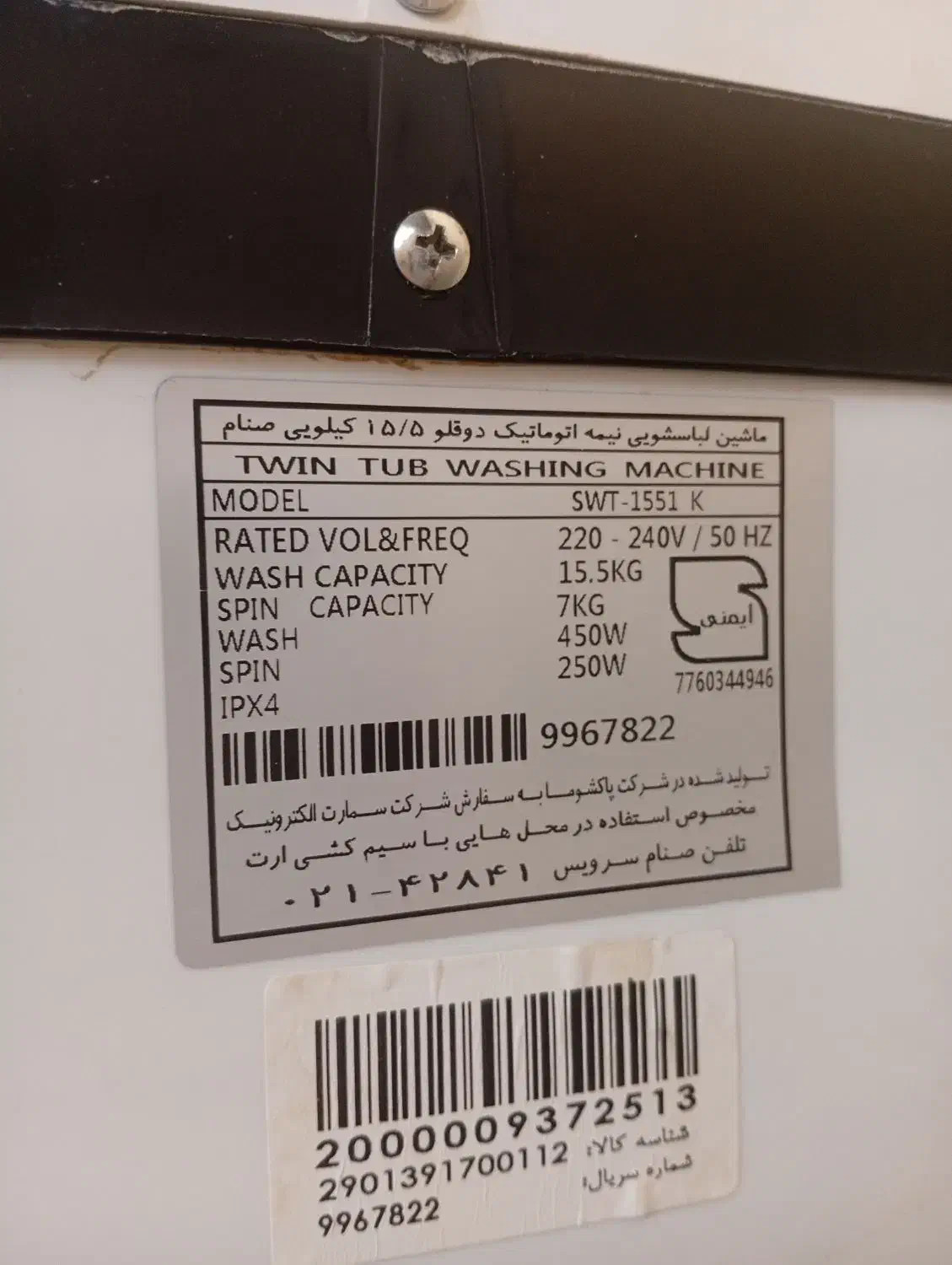 ماشین لباسشویی صنام|ماشین لباسشویی و خشک‌کن لباس|اندیمشک, |دیوار