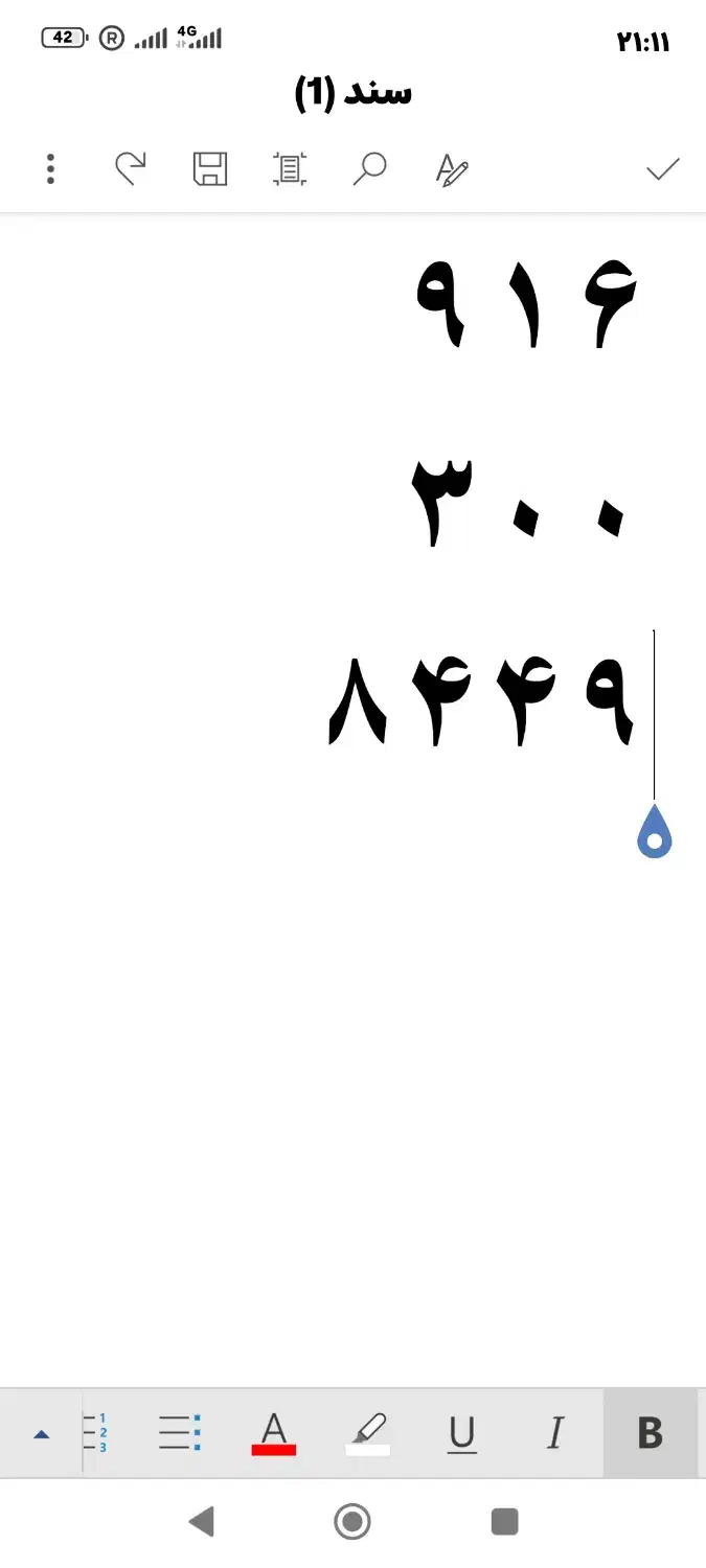 0916 300 8449|سیمکارت|اهواز, گلستان|دیوار