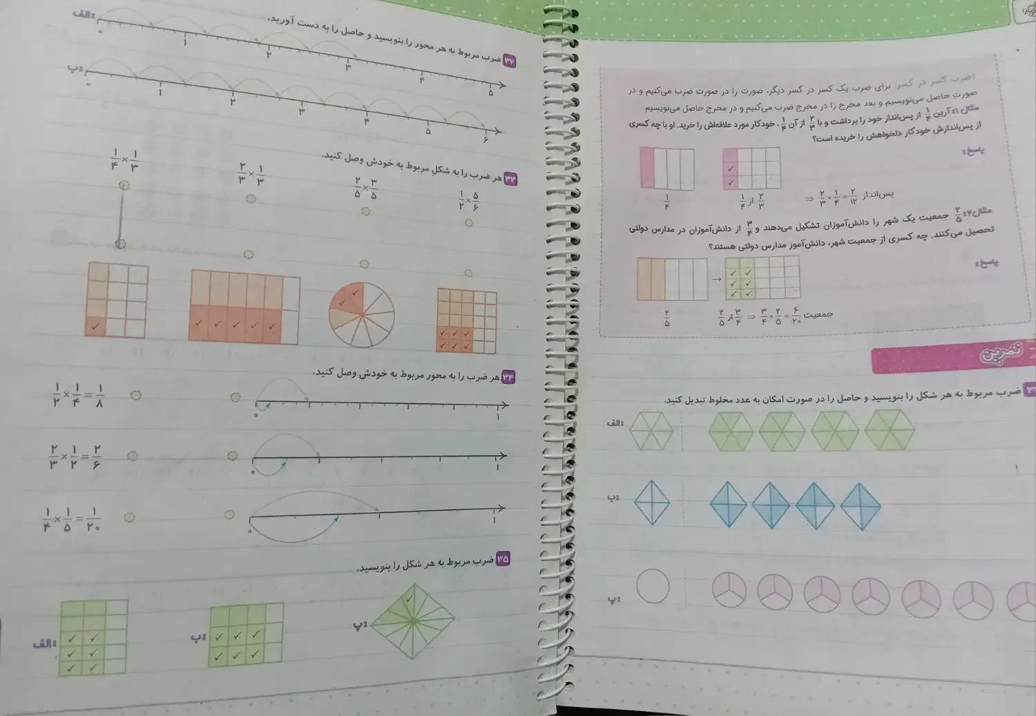 کتاب خیلی سبز پنجم|کتاب و مجله آموزشی|دهدشت, |دیوار