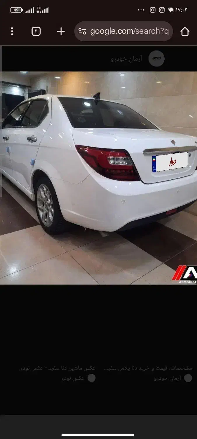 دنا پلاس ۶دنده معمولی صفر رینگ الومنیومی|خودرو سواری و وانت|تاکستان, |دیوار