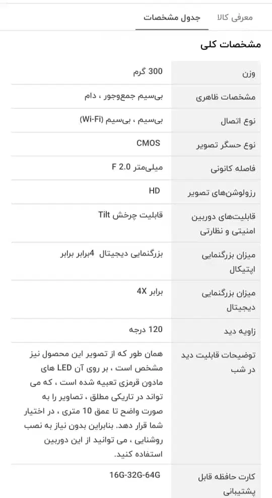 دوربین مدار بسته بیسیم v380 pro|دوربین مداربسته|تهران, علم و صنعت|دیوار