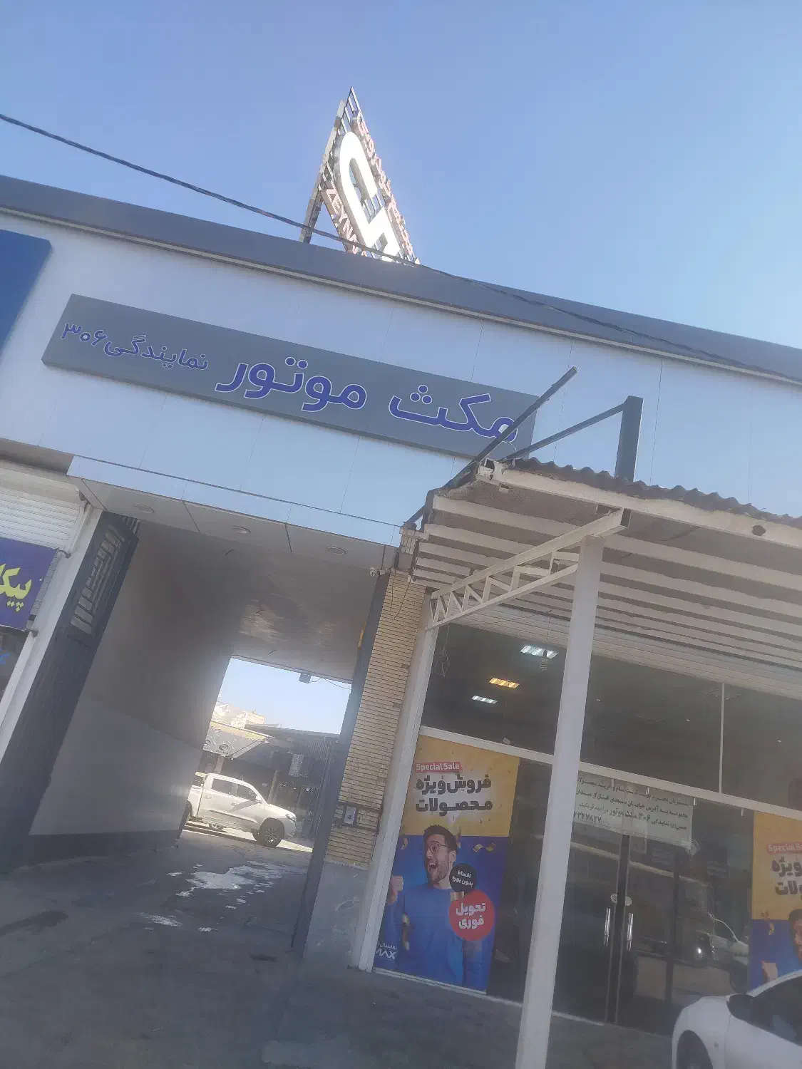 خدمات|استخدام سرایداری و نظافت|شهرکرد, |دیوار