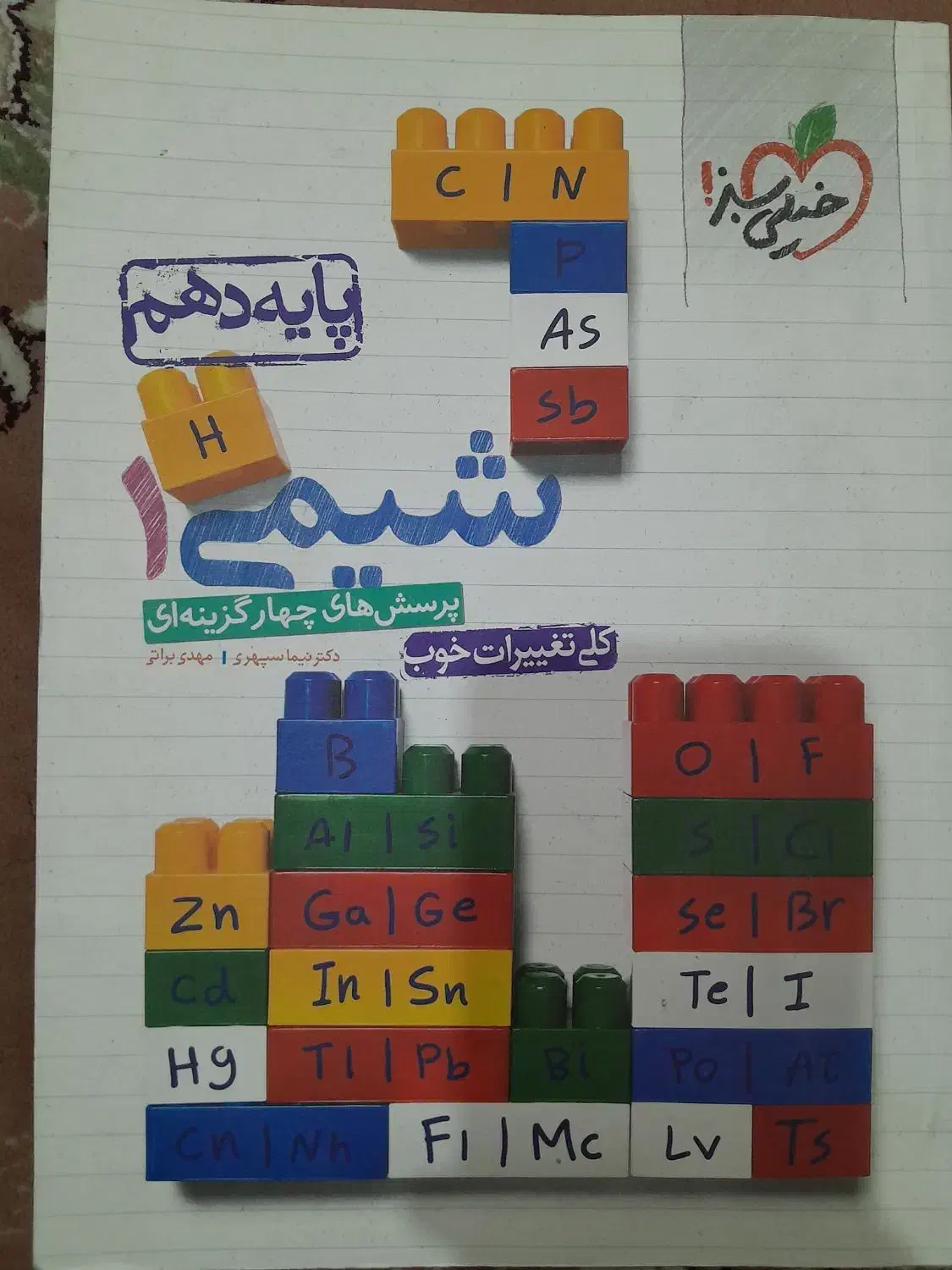 کمک درسی|کتاب و مجله آموزشی|شیراز, احمدآباد|دیوار