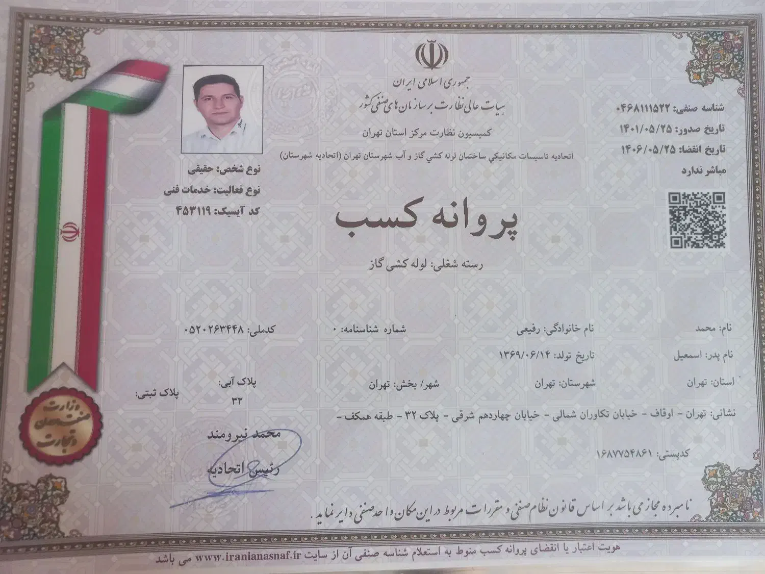 لوله‌ کشی گاز واتشنشانی تاییده از نظام مهندسی|خدمات پیشه و مهارت|تهران, دردشت|دیوار