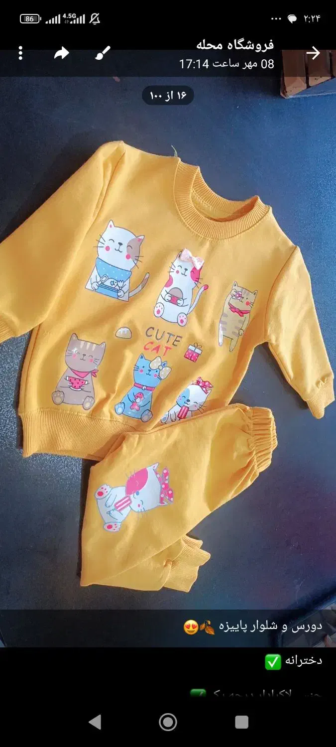 لباس کلی|لباس|ملایر, |دیوار