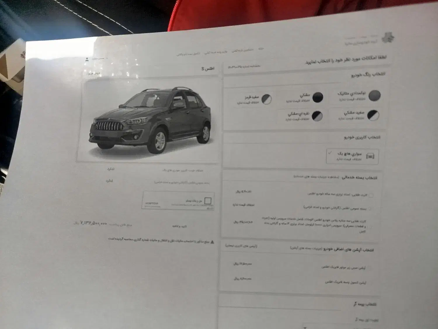 فروش حواله اطلس s|خودرو سواری و وانت|الیگودرز, |دیوار