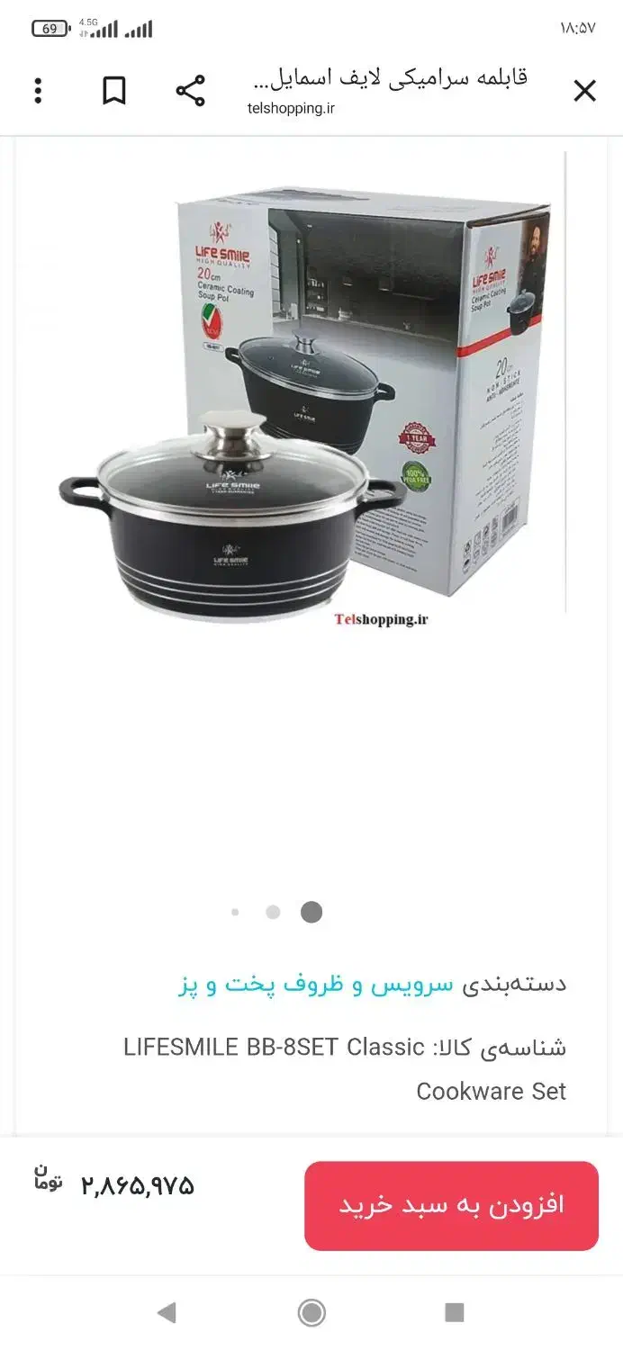 ظروف|ظروف پخت‌وپز|فسا, |دیوار