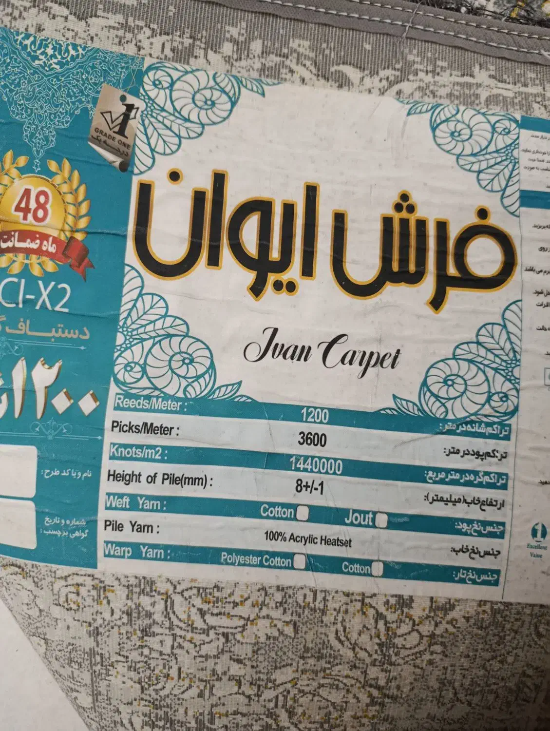 فرش ۱۲۰۰شانه بدون هیچ زذگی|فرش|مینودشت, |دیوار