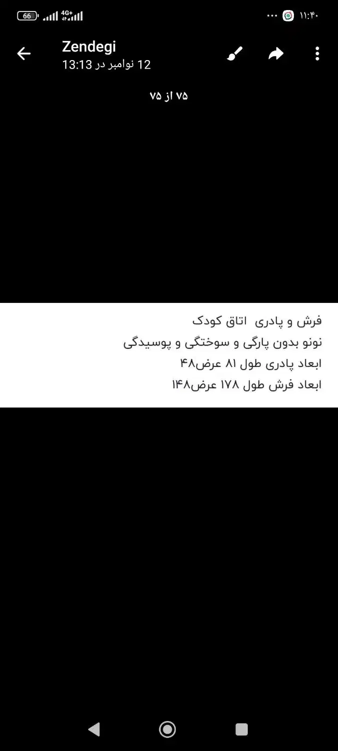 فرش کودک|فرش|تهران, سلسبیل شمالی|دیوار