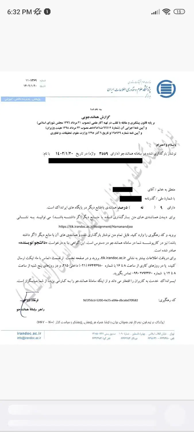 انجام پروپوزال و پایان نامه ( فقط رشته مدیریت)|خدمات آموزشی|اصفهان, باغ زیار|دیوار