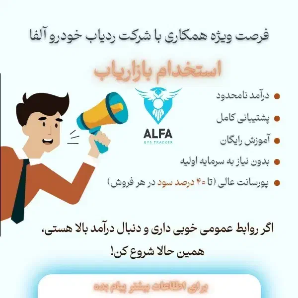استخدامی|استخدام بازاریابی و فروش|شیراز, تحویلی|دیوار