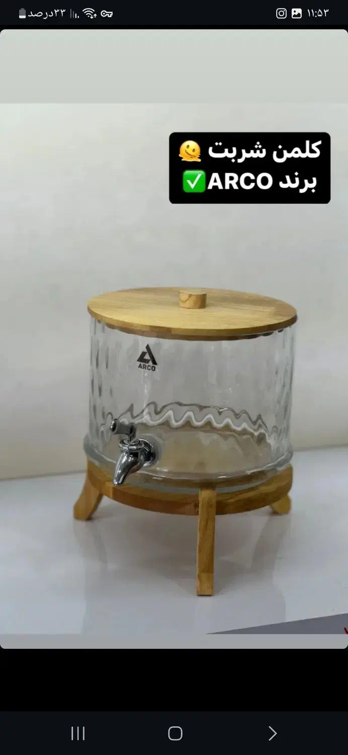 کلمن شربت خوری با چوب بامبو|ظروف سرو و پذیرایی|قره ضیاالدین, |دیوار