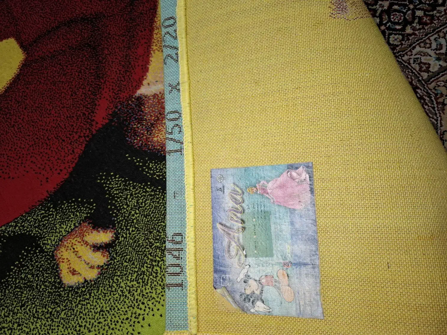 فرش کودک|فرش|شاهین‌شهر, مسکن مهر|دیوار