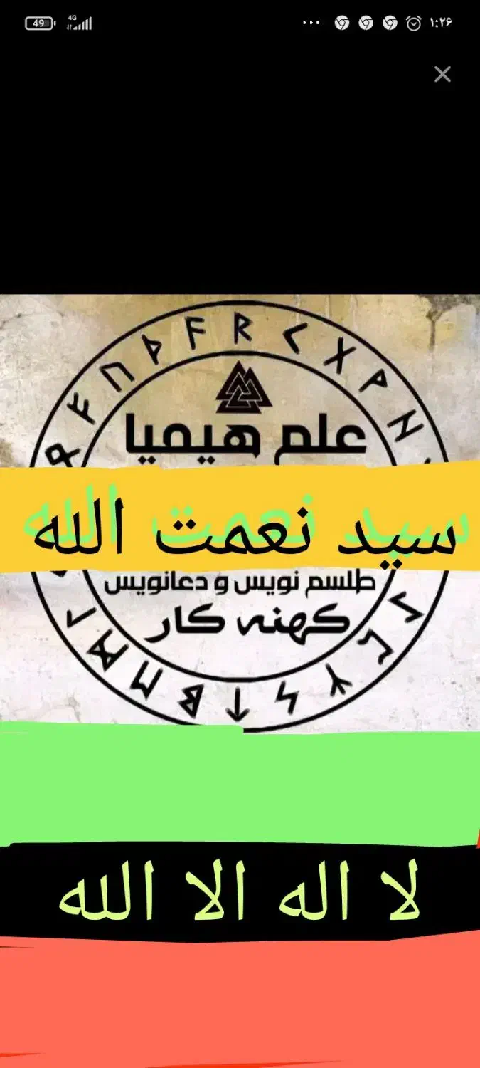 دعاوسرکتاب|فعالیت داوطلبانه|فسا, |دیوار