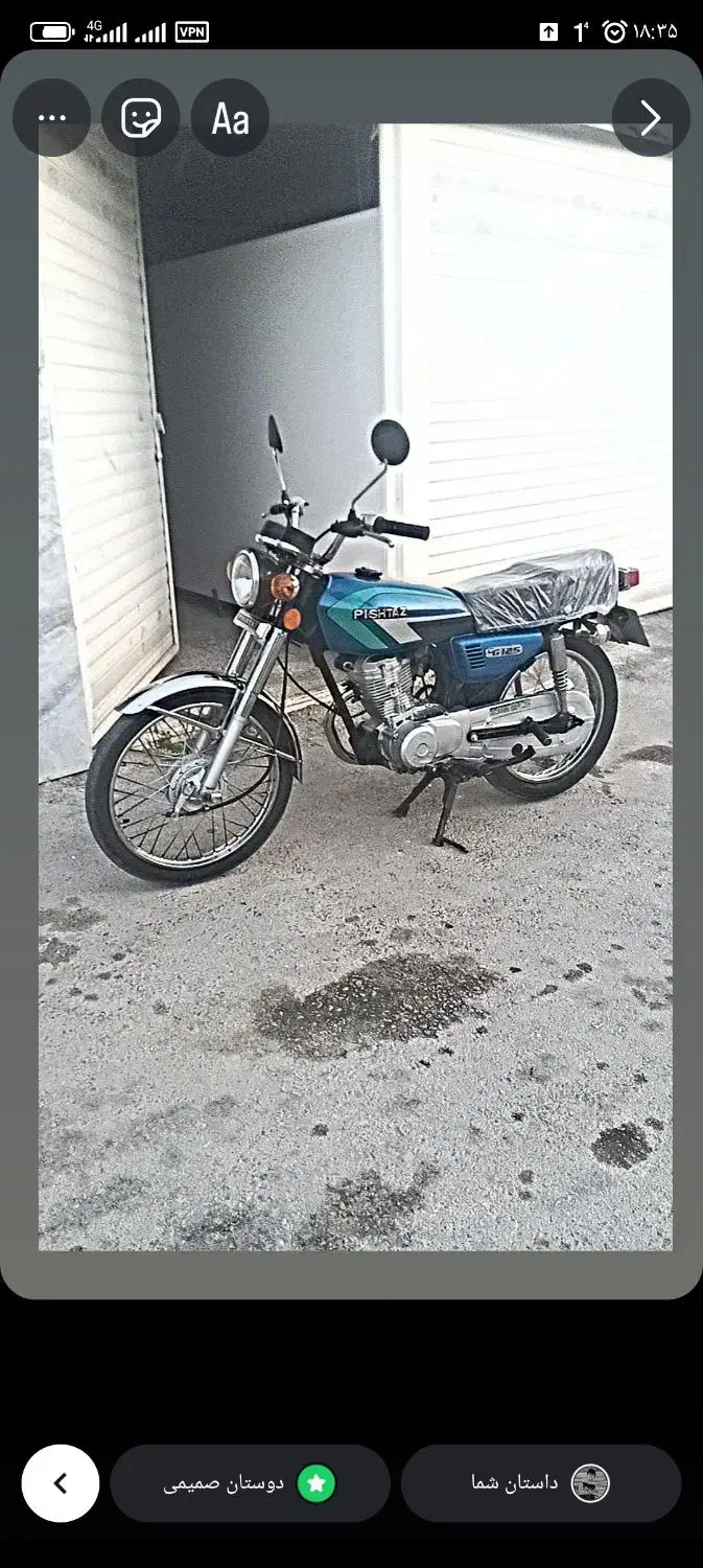 هندا 125 تیز نو|موتورسیکلت|آشخانه, |دیوار