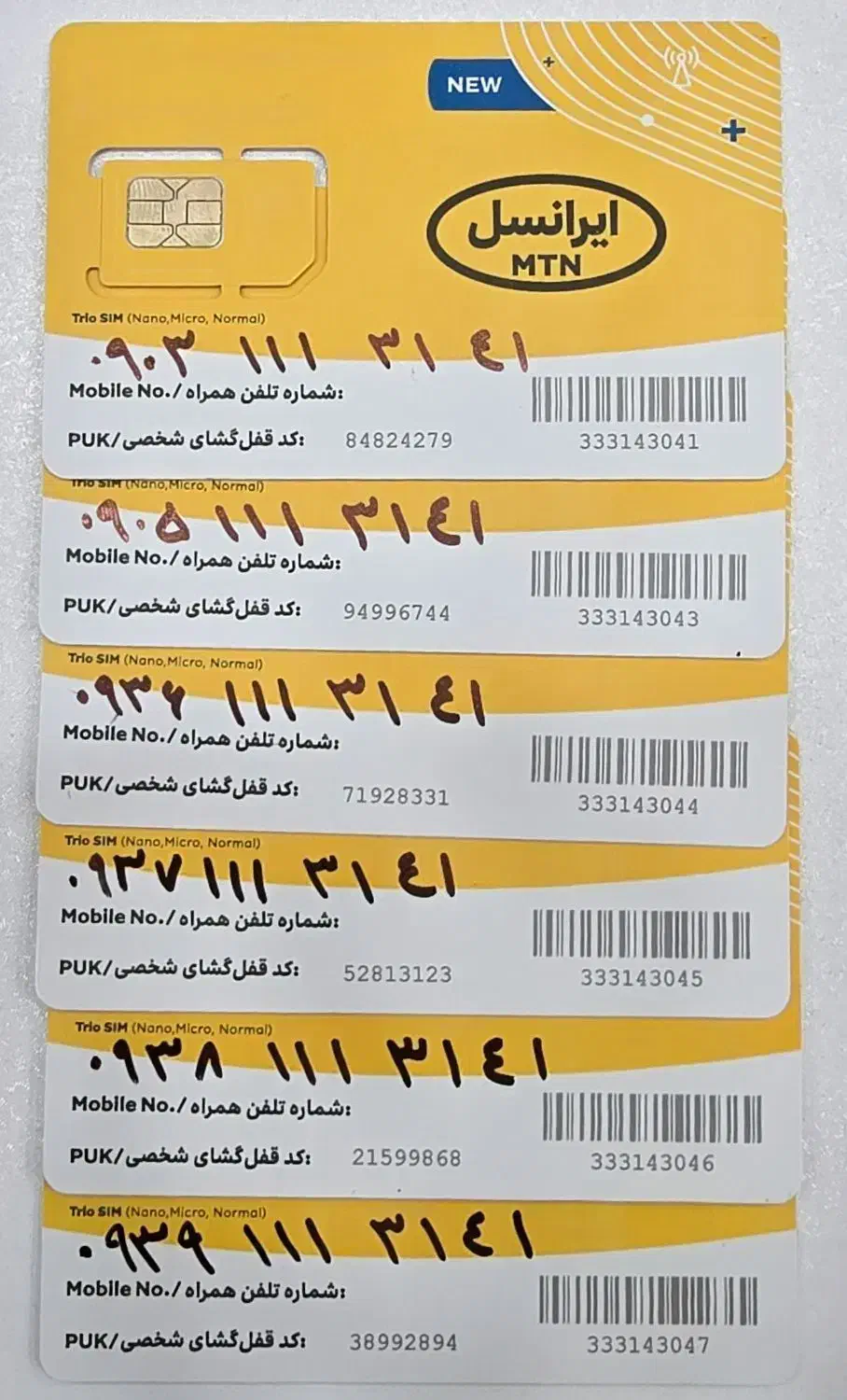 مخصوص سخت پسندان|سیم‌کارت|اصفهان, عمان سامانی|دیوار