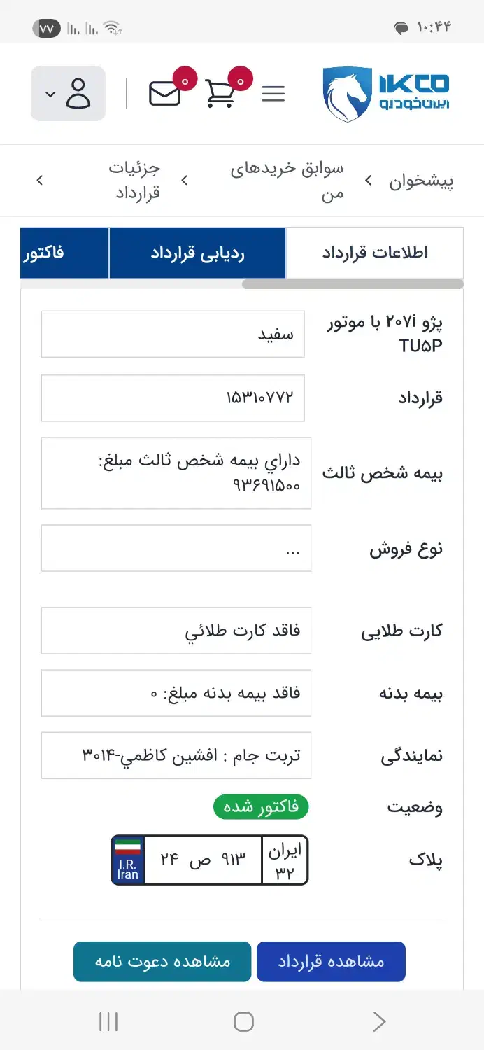 207سقف شیشه tu5p صفر واقعی|خودرو سواری و وانت|تربت جام, ترکمن ها|دیوار