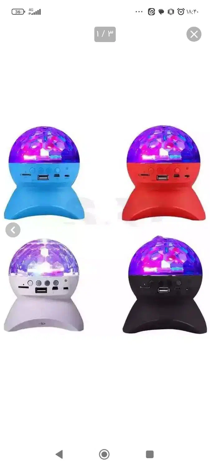 چراغ خواب اسپیکر دار|چراغ خواب و آباژور|مشهد, شفا|دیوار